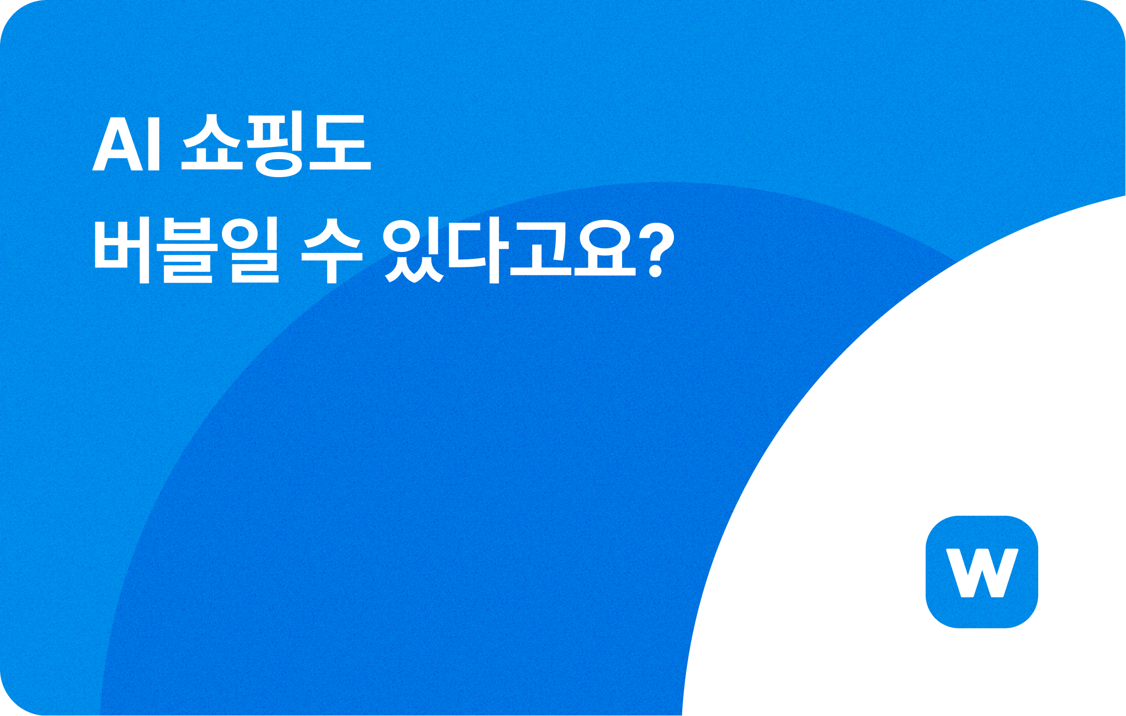 오늘의 인사이트 썸네일